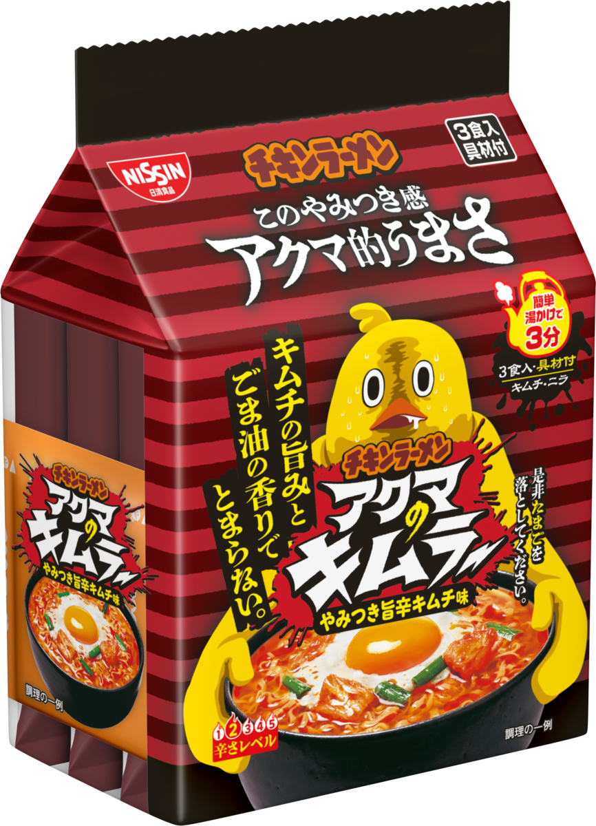 チキンラーメン、「アクマのキムラー」