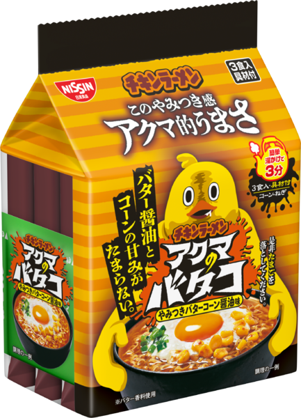 チキンラーメン、「アクマのバタコ」