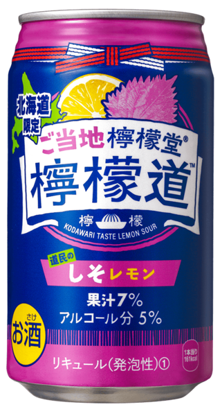 「ご当地檸檬堂 道民のしそレモン」