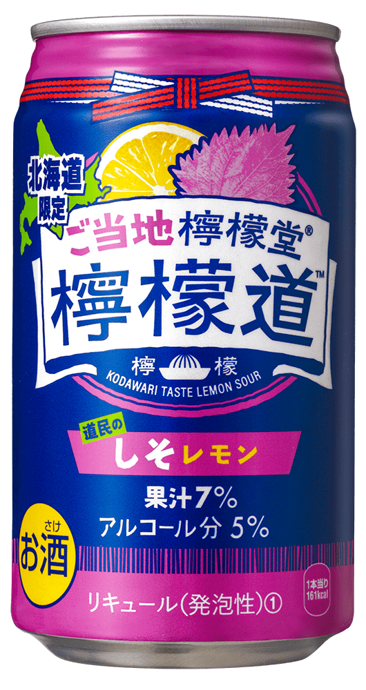 「ご当地檸檬堂 道民のしそレモン」