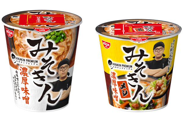ヒカキン監修カップ麺「みそきん」10月30日から再販決定！ - 週刊アスキー