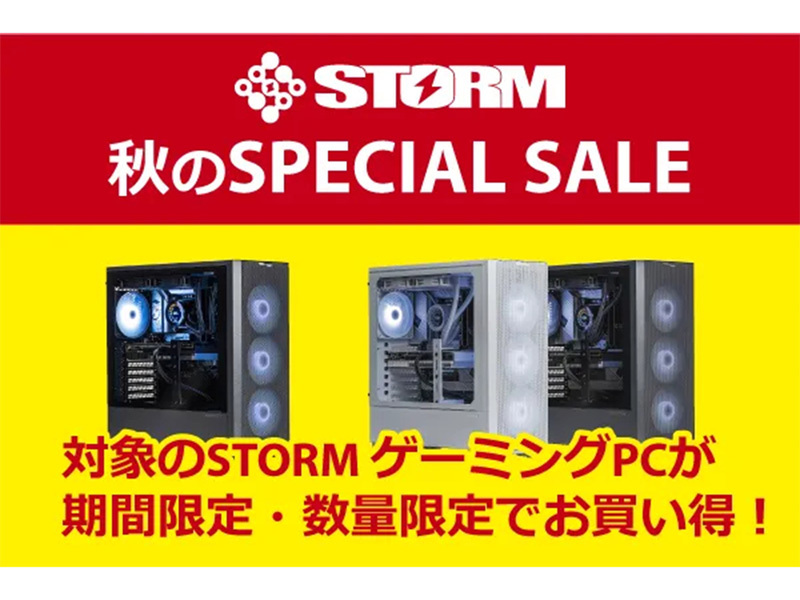 ASCII.jp：ゲーミングPCがセールで特別価格！「秋のSPECIAL SALE」開催中