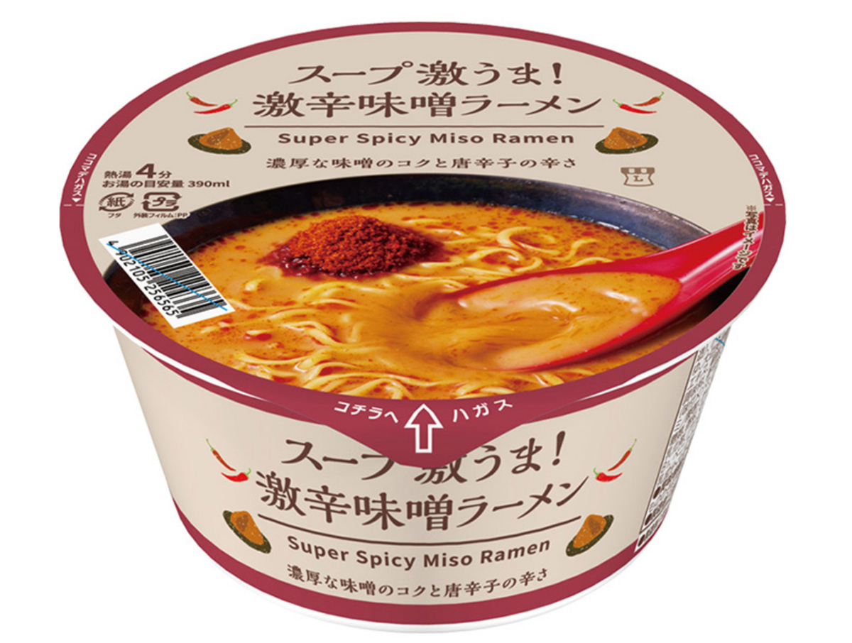 ローソン「スープ激うま！激辛味噌ラーメン」