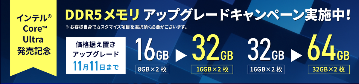 Core Ultra 200S搭載BTO PCを買うならデュアル水冷に超静音、キューブまであるサイコムが狙い目　メモリー倍増キャンペーンもあるし