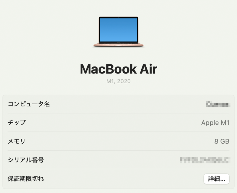 MacBook Air