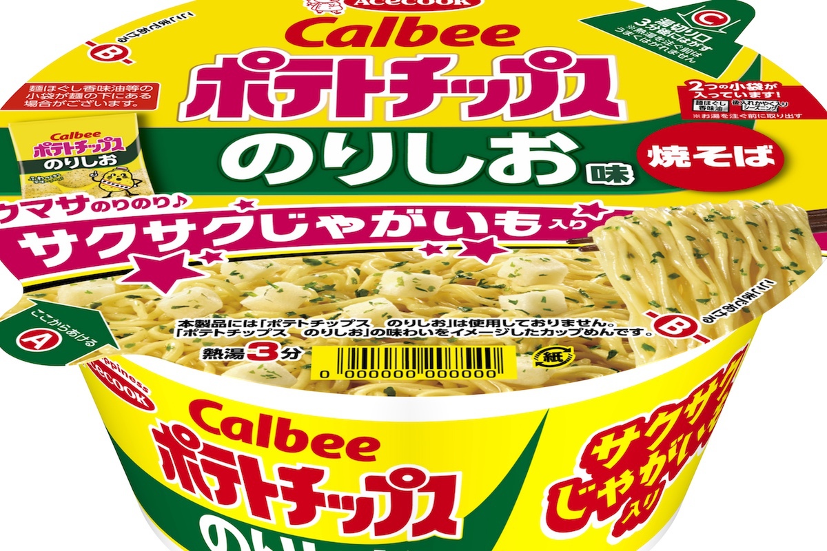 ASCII.jp：カルビーの「ポテトチップス のりしお」がなんとカップ