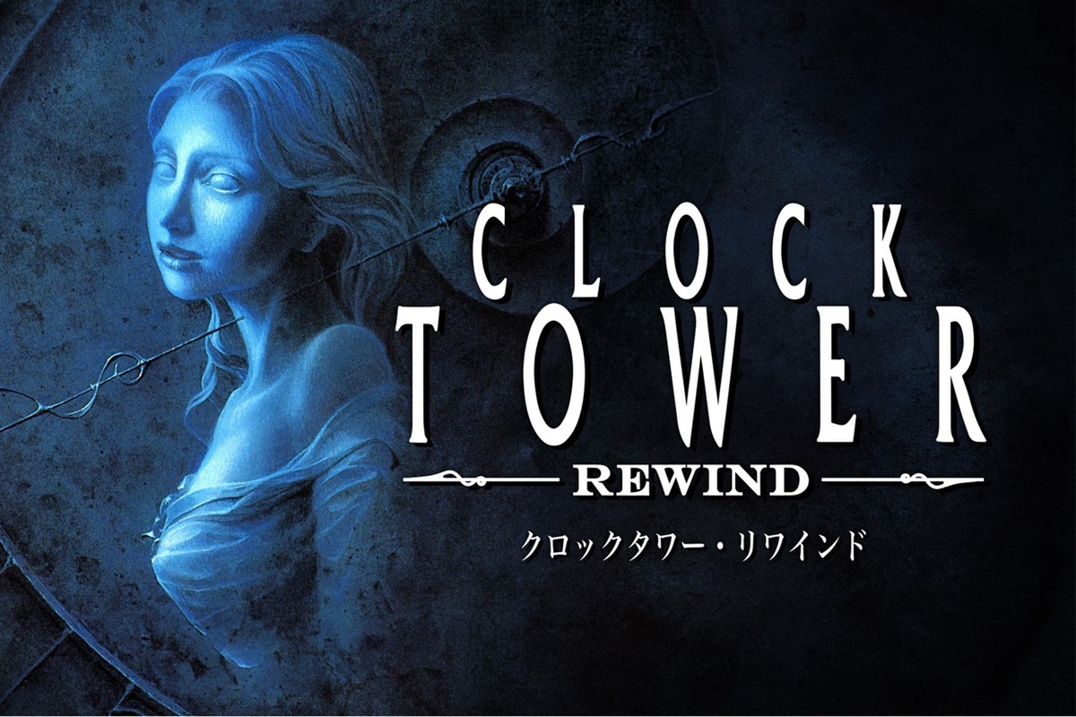 ASCII.jp：「クロックタワー」リバイバル版が発売 連打せずにはいられ