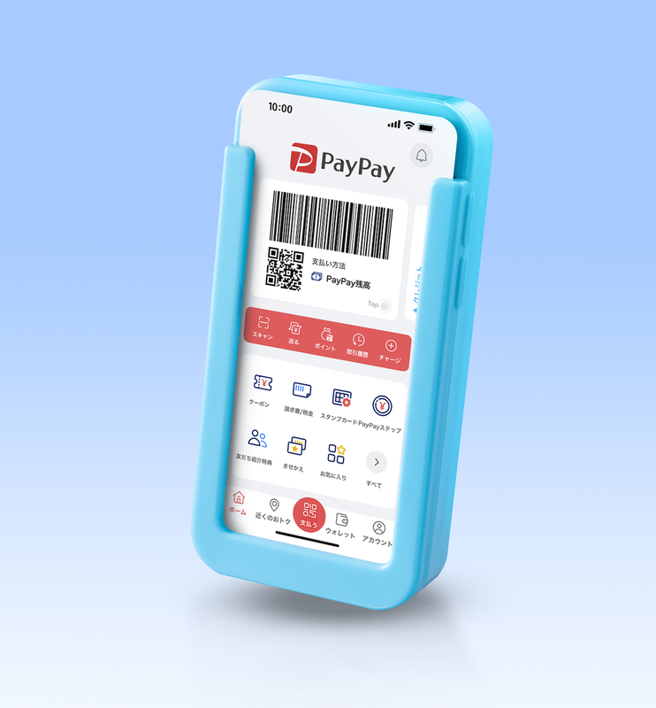 メイン付録「PayPayのスマホ」