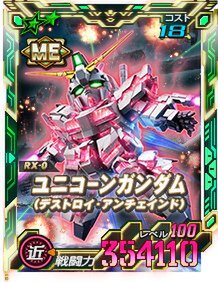 新★6ユニット「ガンダムデスサイズヘル(EW)」ほかが『SDガンダムオペレーションズ』に実装！