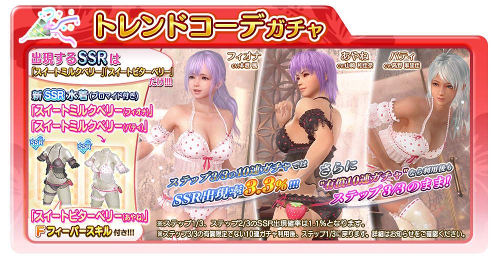 メグ（CV：富田美憂さん）の新SSR水着「メロウ・ドリーム」が『DOAXVV』に実装！