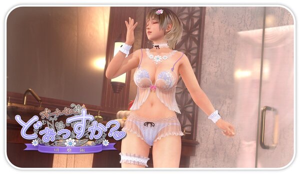 メグ（CV：富田美憂さん）の新SSR水着「メロウ・ドリーム」が『DOAXVV』に実装！