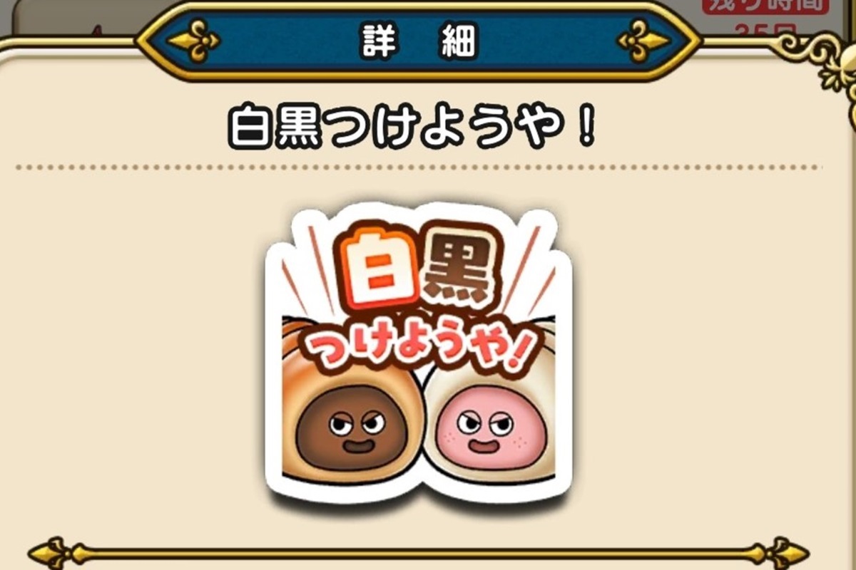 ASCII.jp：コロネイベントのメダルは何枚必要？大丈夫、まだ慌てる時間じゃない【『ドラクエウォーク』プレイ日記#117】