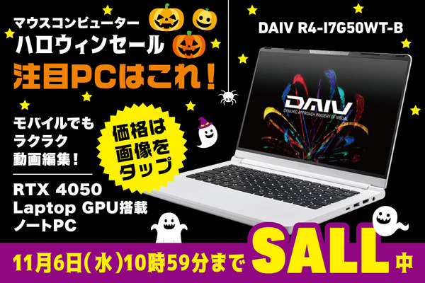 DAIV R4-I7G50WT-B