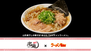 3日間で15種の全国各地の超人気ラーメンが奇跡の集合！ 宅麺×ラーメンWalkerのコラボイベントであの名店を食べ尽くす！！ クッキング！