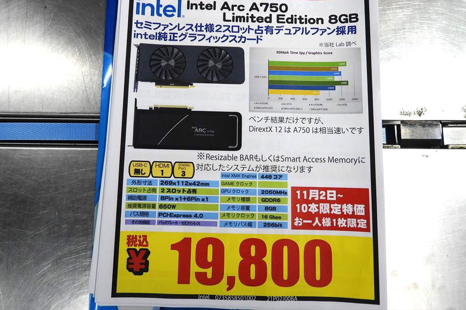 ASCII.jp：2日(土)限定の大特価！ Intel Arc A750 Limited Edition 8GBが1万9800円