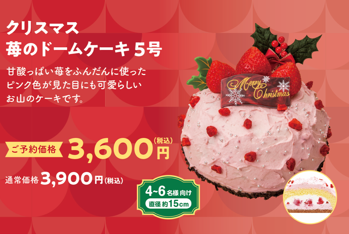 ビアードパパのクリスマスケーキ