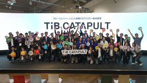 東京都「TIB CATAPULT」本格始動。グローバルに活躍するスタートアップ育成とイノベーション創出を目指す