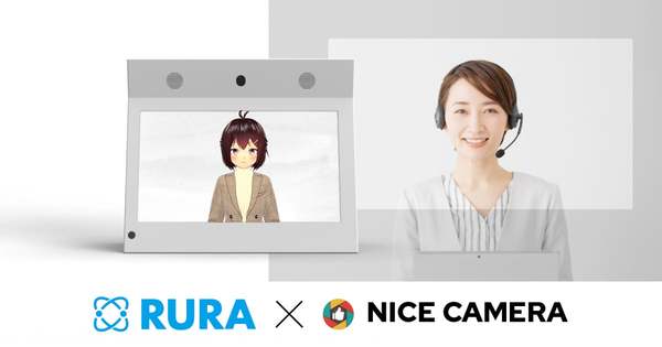 誰でも簡単にアバター接客　「NICE CAMERA」×「RURA」オプションプラン開始