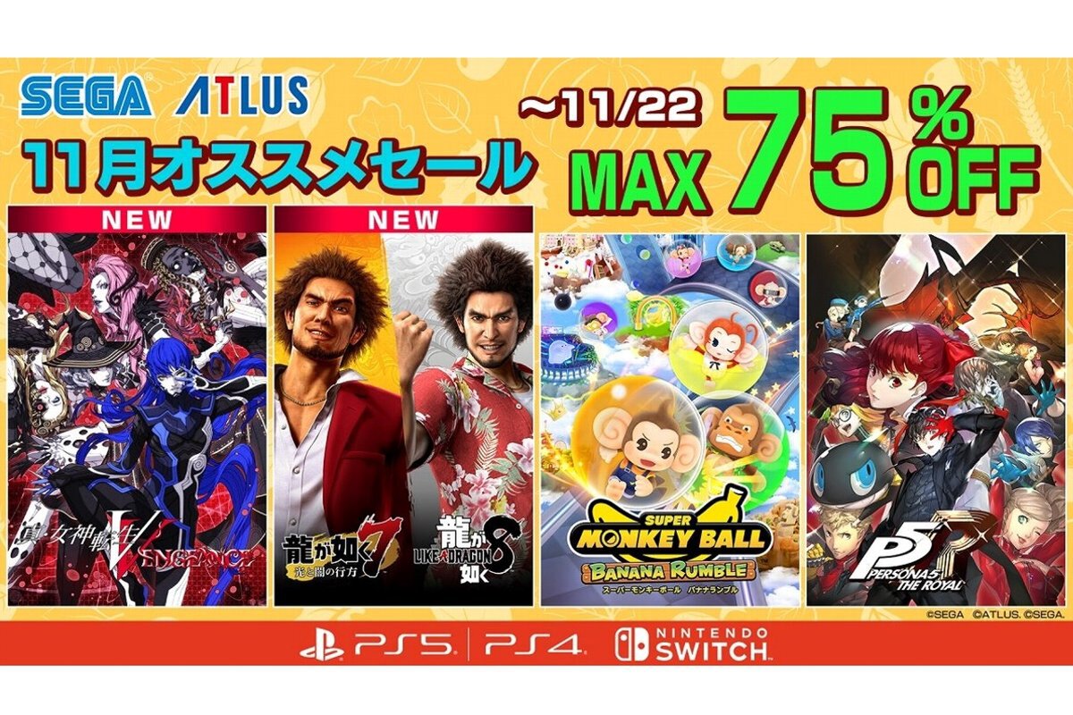 最終値下げ！女神転生シリーズソフト7本セット ASCII.jp：『真・女神転生VV』が初セールに！最大75％オフの「セガ 11