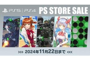 『地球防衛軍6』のDX版などが過去最大割引！D3PがPS Storeで「11月のお買い得セール」を開催