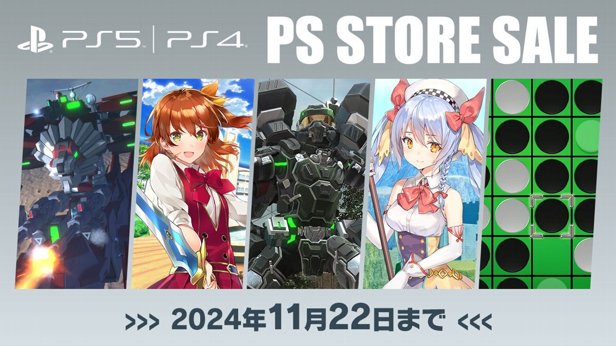 『地球防衛軍6』のDX版などが過去最大割引！D3PがPS Storeで「11月のお買い得セール」を開催