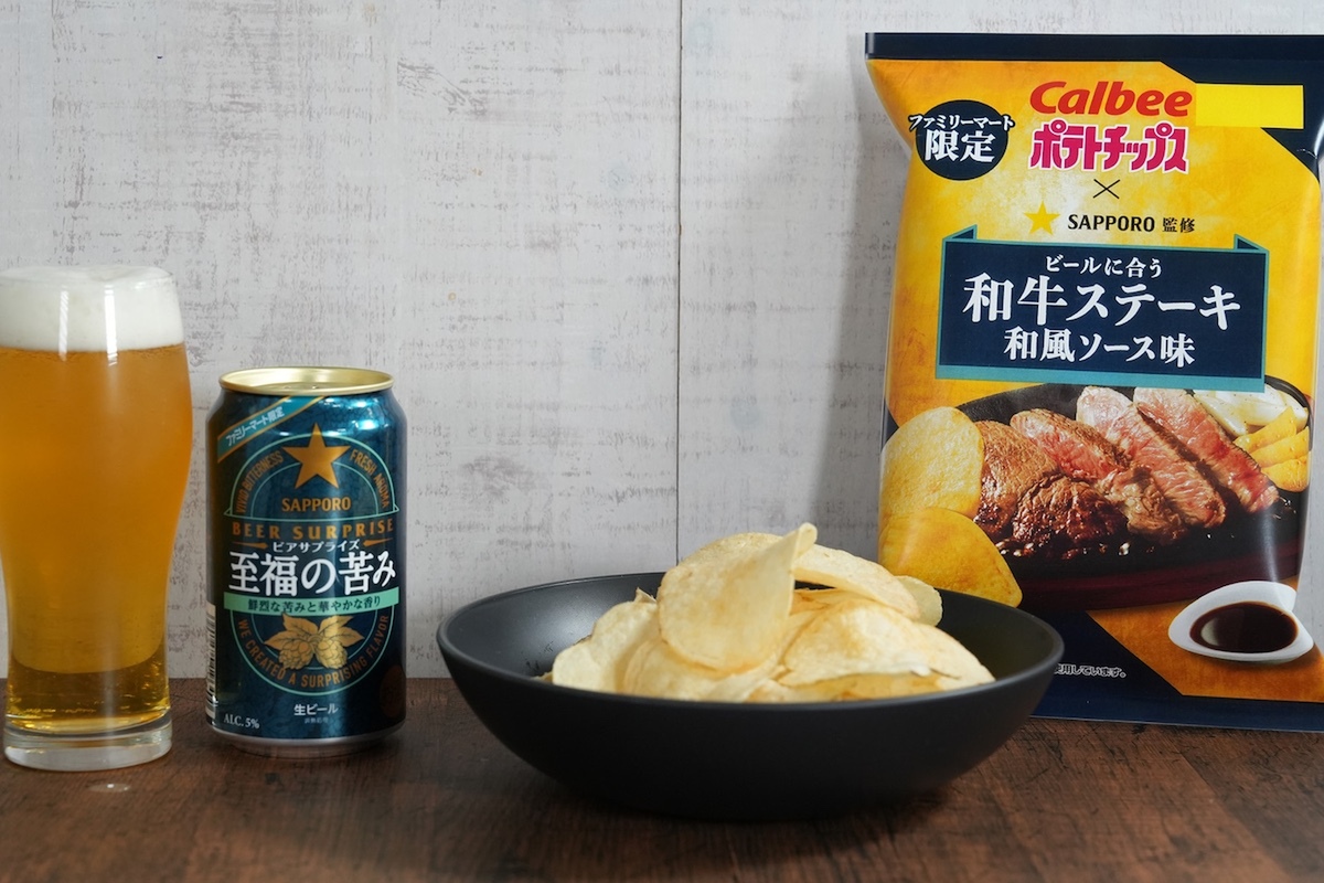 ASCII.jp：ファミマ×サッポロ×カルビーのコラボ！ オリジナルビール