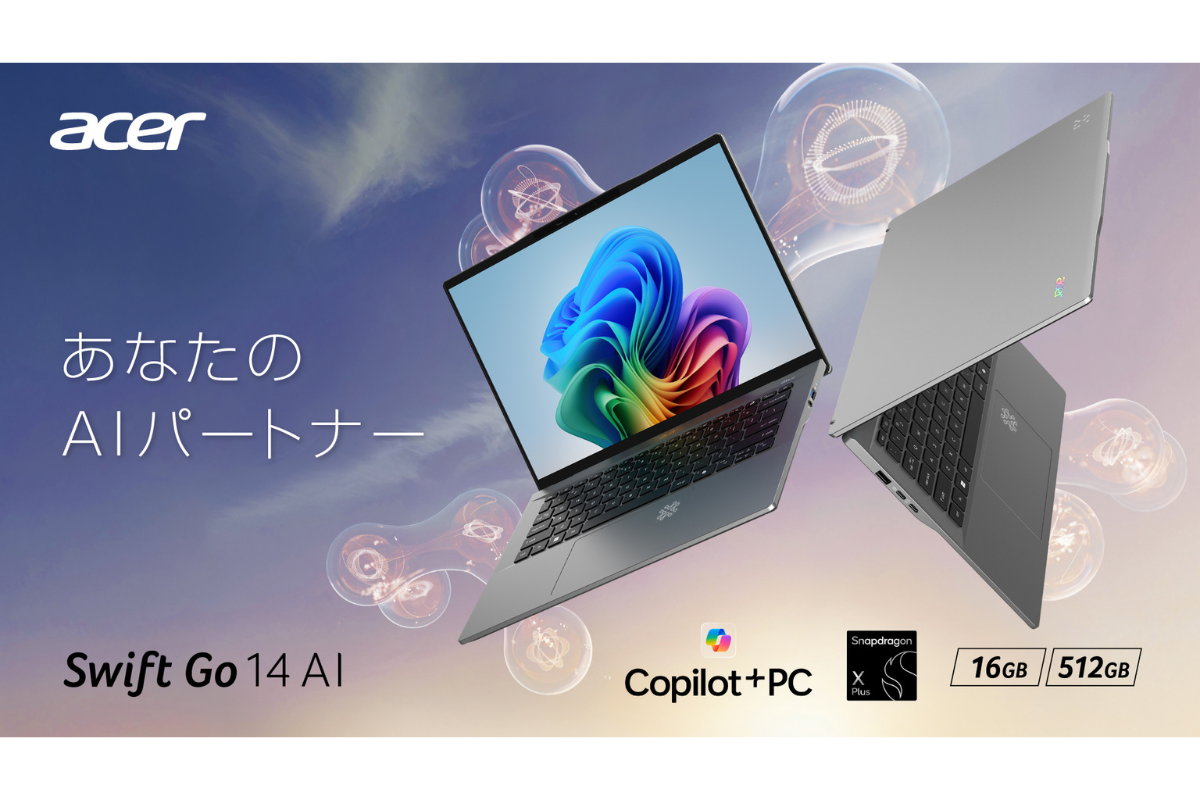 ASCII.jp：AIをつかうとインジケーターが光る！ 日本エイサーの