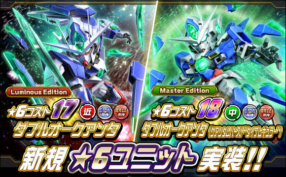 PC『SDガンダムオペレーションズ』にてオータムフェスティバル「ジャックポットルーレット」を開催