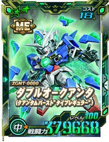 PC『SDガンダムオペレーションズ』にてオータムフェスティバル「ジャックポットルーレット」を開催