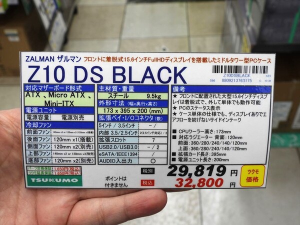 ZALMAN Z10 DS Black