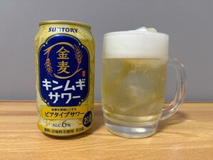 えっ、金麦がサワーに!? 氷を入れて飲む「金麦サワー」がさわやかでおいしい……これはアリだと思います