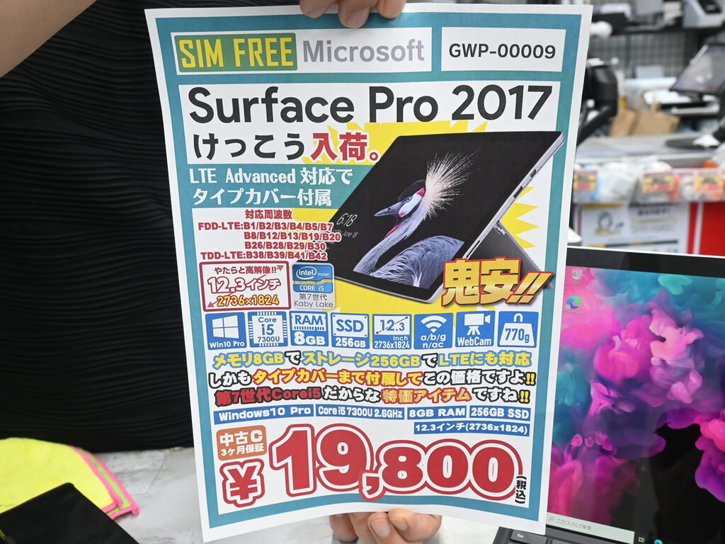 Surface Pro