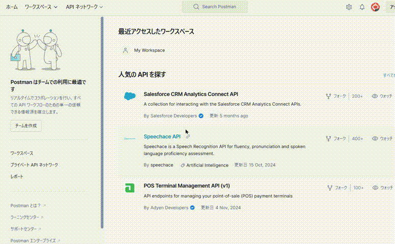 ASCII.jp：SORACOM Beam や SORACOM Flux の開発・デバッグに使える
