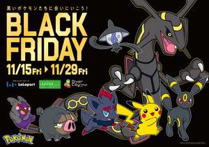 ららぽーとBLACK FRIDAY、黒いポケモンとともに全国19施設でイベント開催