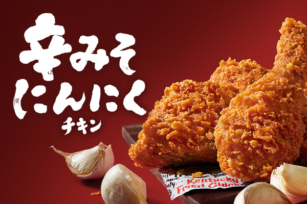 チキン様　確認用 ケンタッキー人気の「辛みそにんにくチキン」が今年も！ チゲ鍋風味が