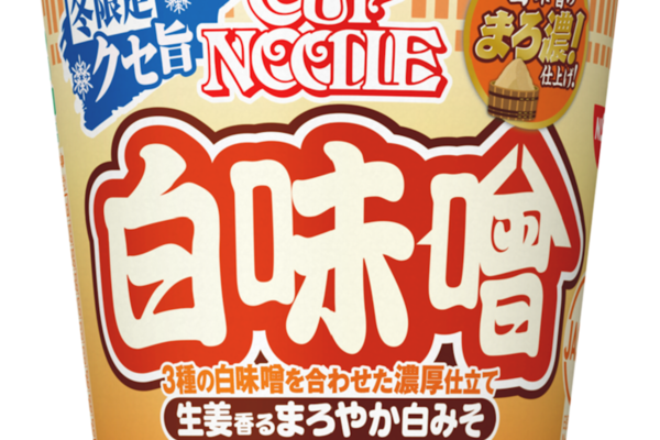 カップヌードルに冬限定「白味噌」登場 肉味噌の風味とショウガの香りがクセになる