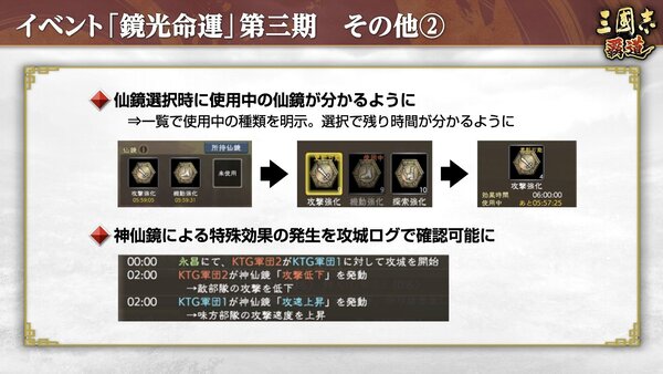 新LR武将「孫権」と「馬超」が登場！『三國志 覇道』が11月のアップデートを実施