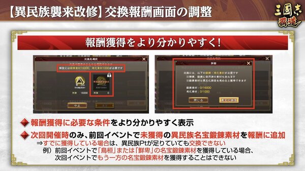 新LR武将「孫権」と「馬超」が登場！『三國志 覇道』が11月のアップデートを実施