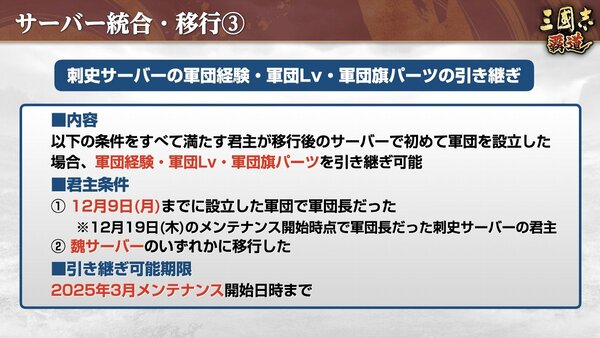 新LR武将「孫権」と「馬超」が登場！『三國志 覇道』が11月のアップデートを実施