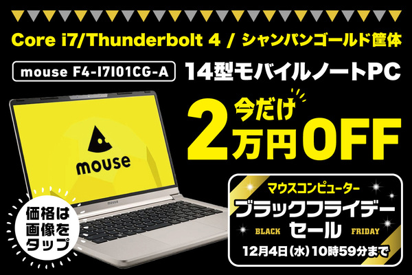 mouse F4-I7I01CG-A