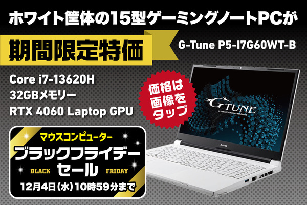 G-Tune P5-I7G60WT-B