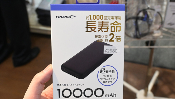 長寿命で安全!? リン酸鉄リチウムイオン採用のHIDISC製モバイル