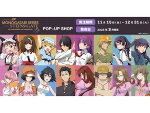 「〈物語〉シリーズ × STEINS;GATE」コラボがソフマップでPOP UP SHOP開催！