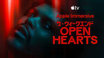 Apple Vision Pro初！ 超有名アーティストとコラボのイマーシブ音楽体験「ザ・ウィークエンド：Open Hearts」を公開