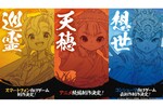 「大豊作じゃ！」と喜びの声続々 「天穂のサクナヒメ」新作外伝ゲーム、アニメ続編、スマホゲームの三大企画発表