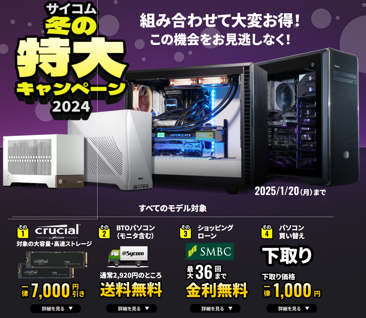 Core Ultra 7 265K＆RTX 4060搭載ゲーミングPC、空冷クーラーでも本当に大丈夫？