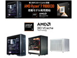 サイコム、最新AMD Ryzen 7 9800X3Dプロセッサ搭載のハイパフォーマンスPCを発表