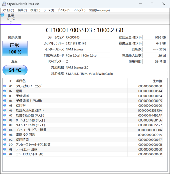 Core Ultra 7 265Kが最大87度！PL1を159Wに上げても空冷でゲーミングPCが安定動作