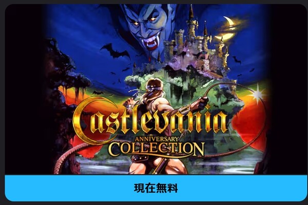 【送料無料‼️】悪魔城ドラキュラ　KPE　ちょい訳アリ　5号機 高田馬場ゲーセンミカドにて、AC「悪魔城ドラキュラ THE ARCADE」が