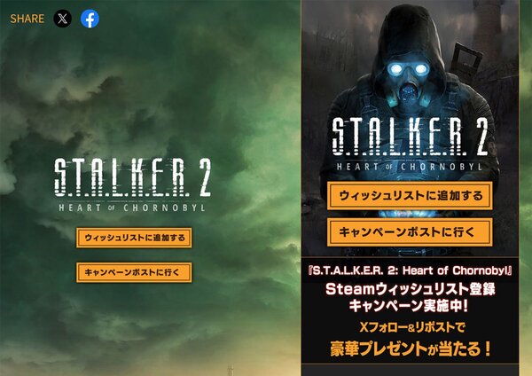 サバイバルホラー『S.T.A.L.K.E.R. 2』の新トレーラー“Smoking Barrels”が公開！